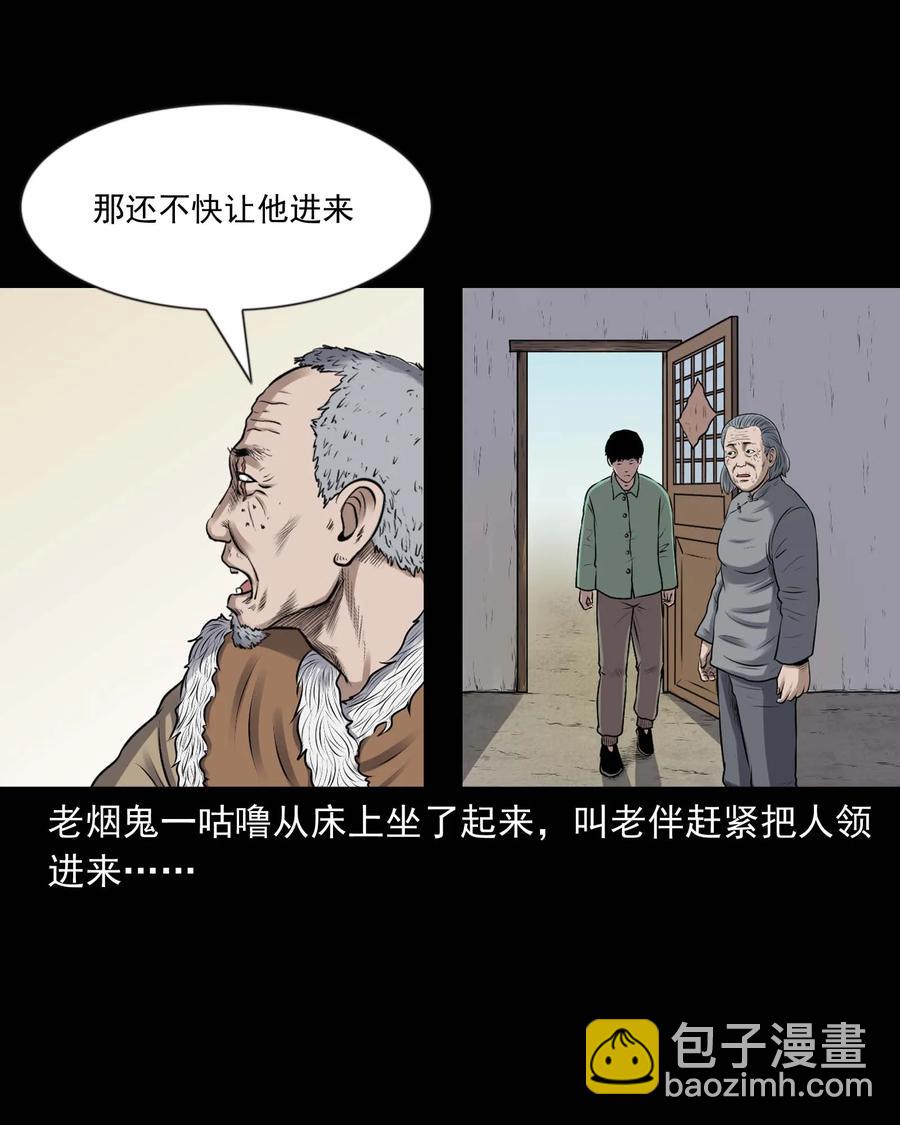 353 老烟鬼（十六）(1/2)-第355话