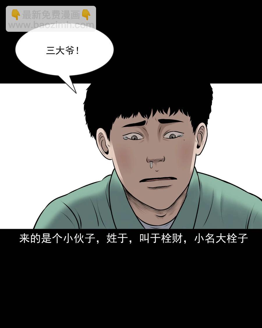353 老烟鬼（十六）(1/2)-第355话