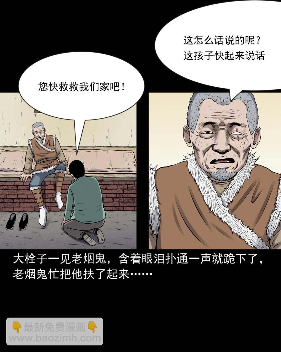 353 老烟鬼（十六）(1/2)-第355话