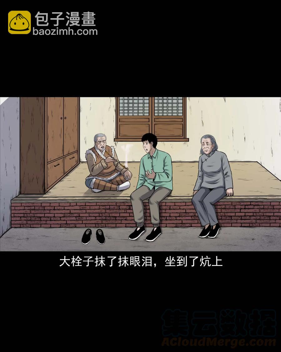353 老烟鬼（十六）(1/2)-第355话