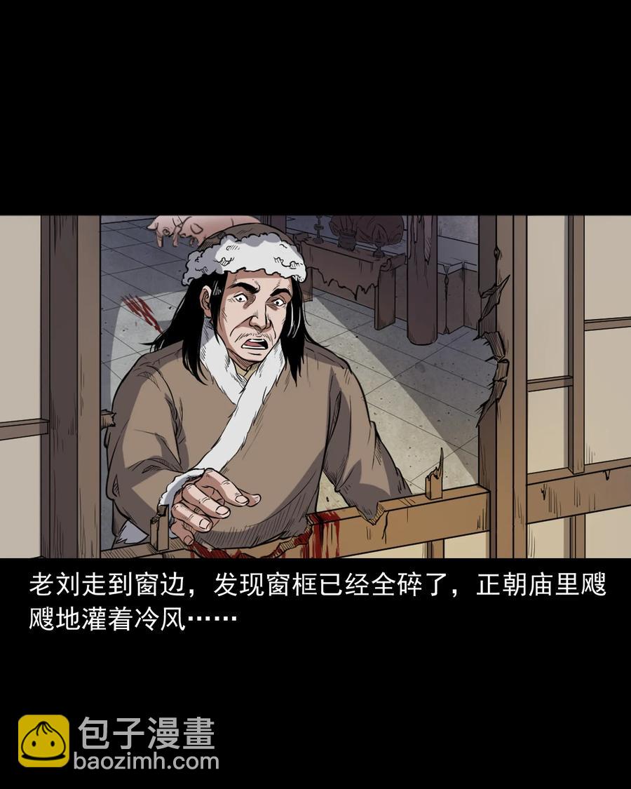 355 雪怪(1/2)-第357话