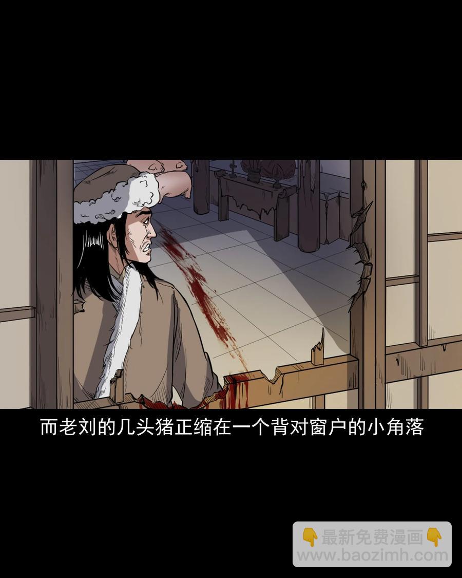 355 雪怪(1/2)-第357话