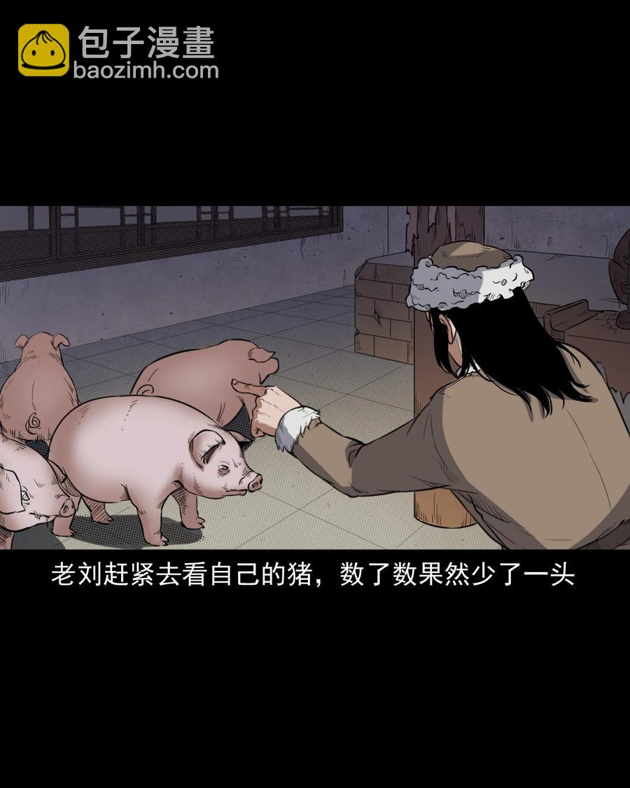 355 雪怪(1/2)-第357话