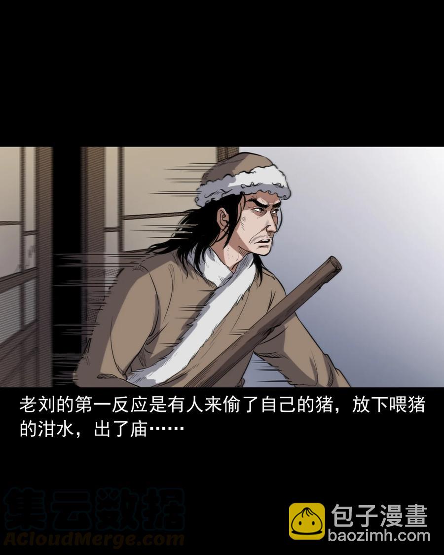 355 雪怪(1/2)-第357话