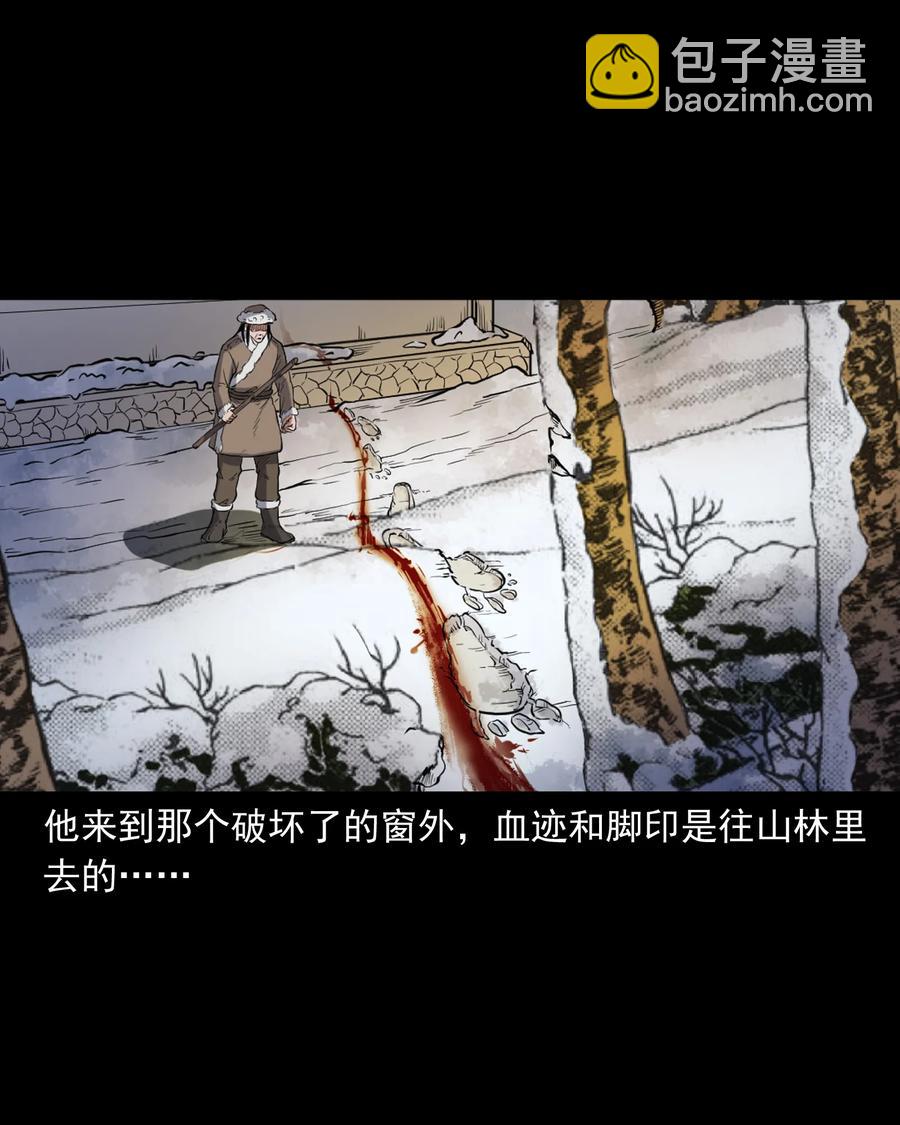 355 雪怪(1/2)-第357话