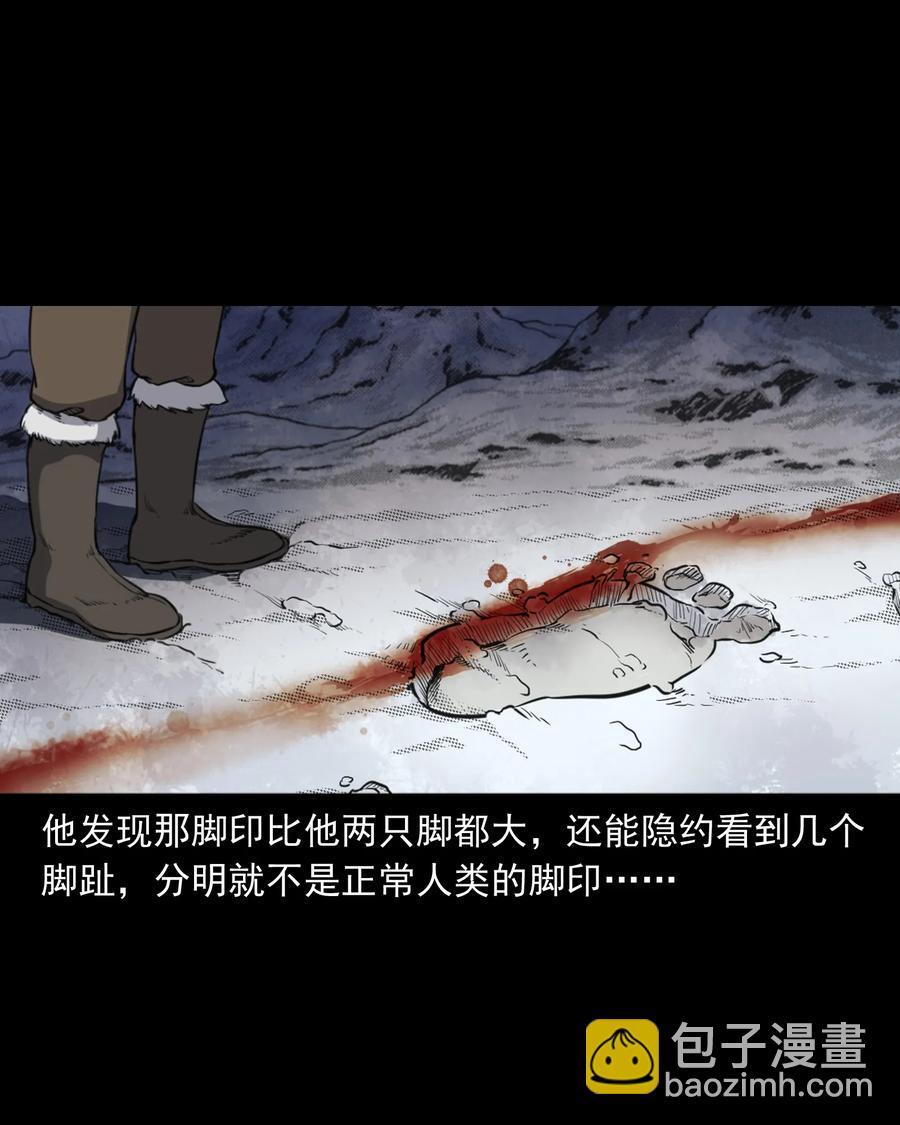 355 雪怪(1/2)-第357话