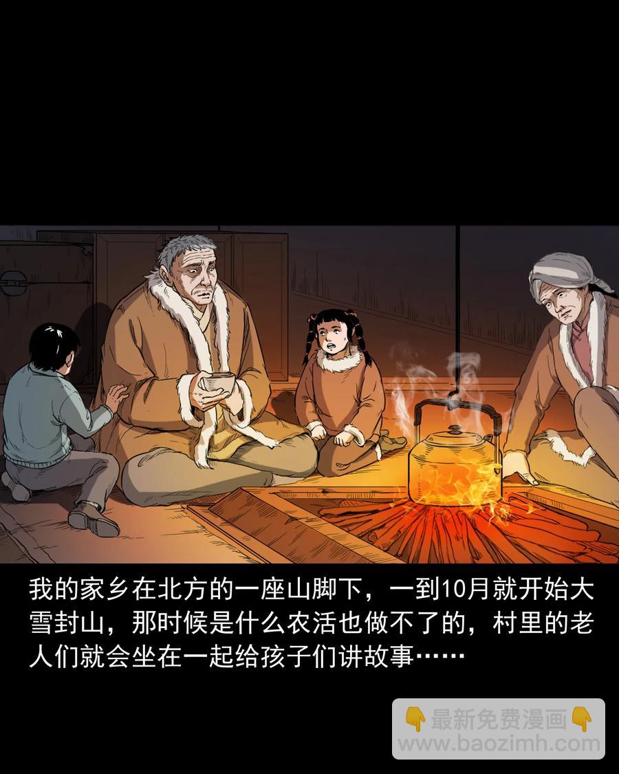 355 雪怪(1/2)-第357话