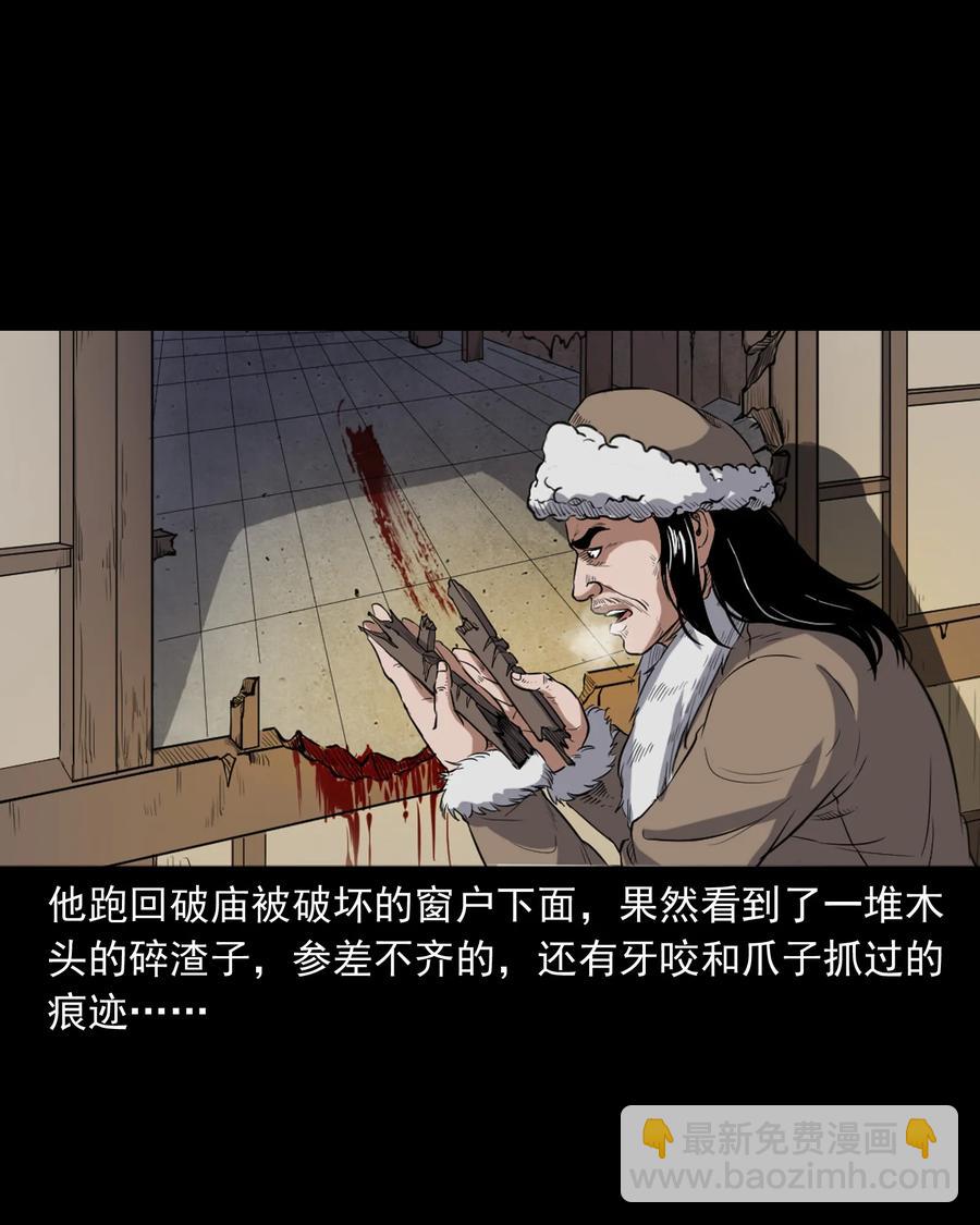 355 雪怪(1/2)-第357话