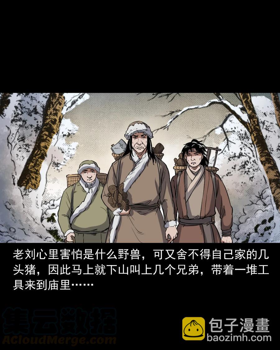 355 雪怪(1/2)-第357话
