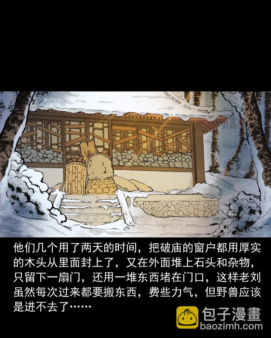 355 雪怪(1/2)-第357话