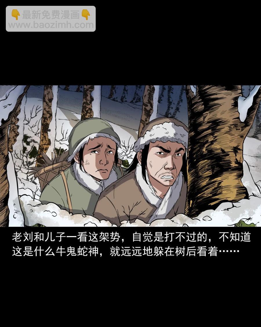 355 雪怪(1/2)-第357话