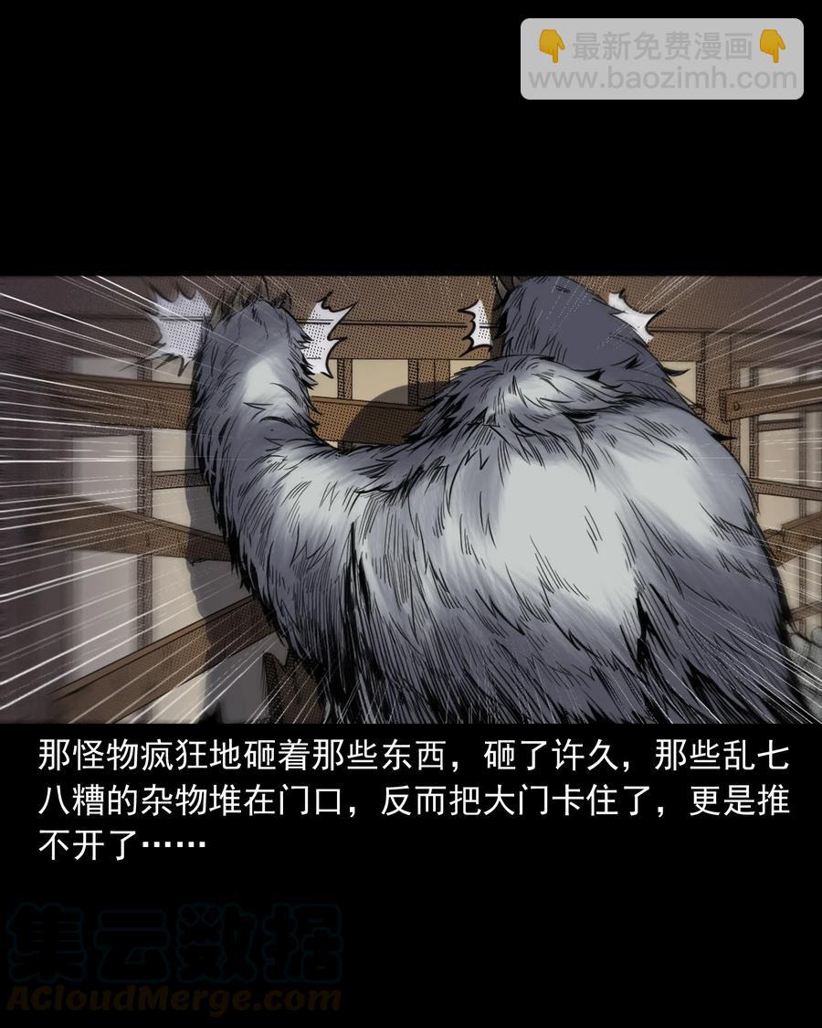 355 雪怪(1/2)-第357话