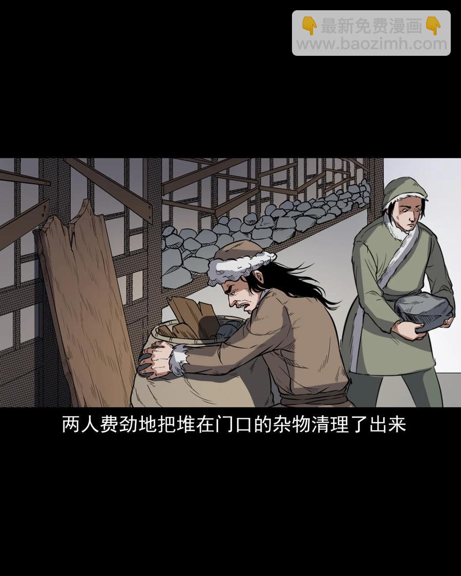 355 雪怪(1/2)-第357话
