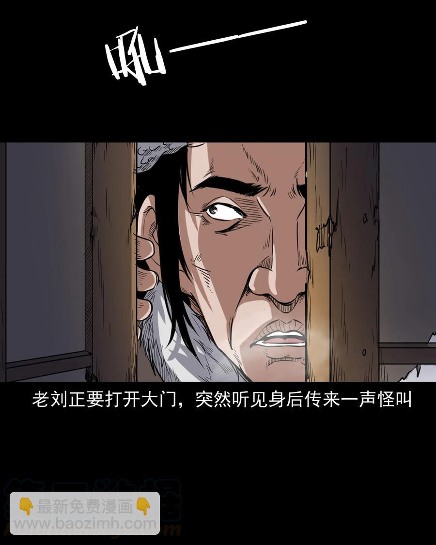 355 雪怪(1/2)-第357话