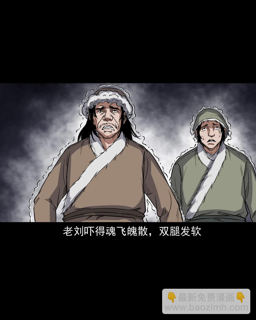 355 雪怪(1/2)-第357话