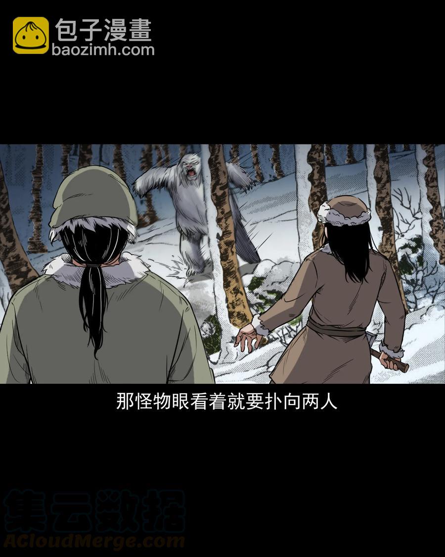 355 雪怪(1/2)-第357话
