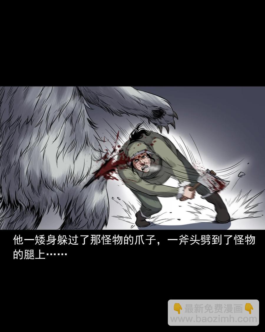 355 雪怪(1/2)-第357话