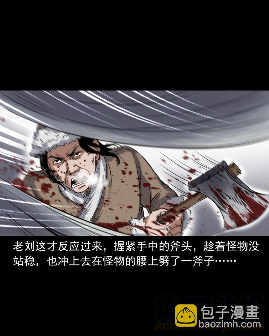 355 雪怪(1/2)-第357话