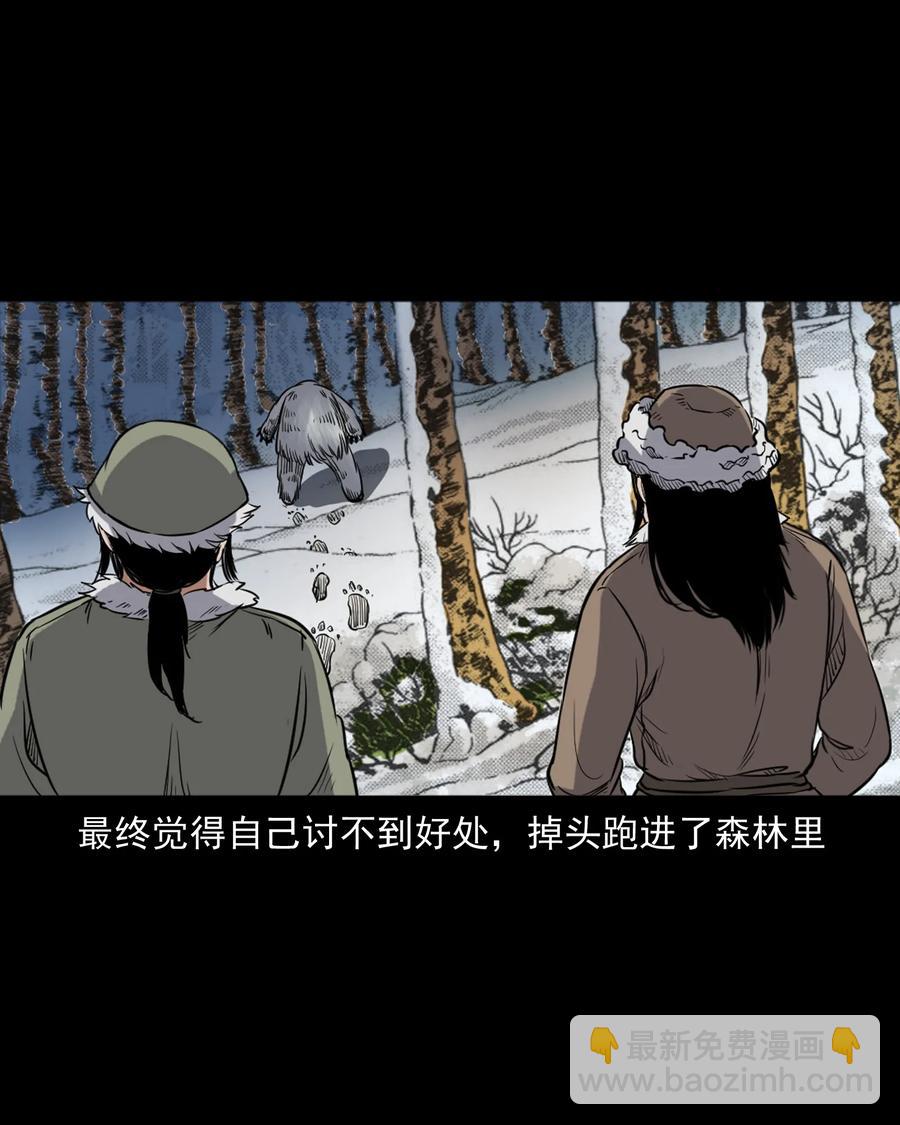355 雪怪(1/2)-第357话