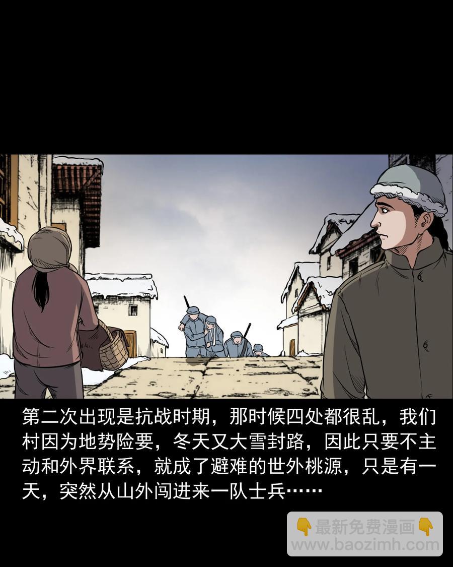 355 雪怪(1/2)-第357话