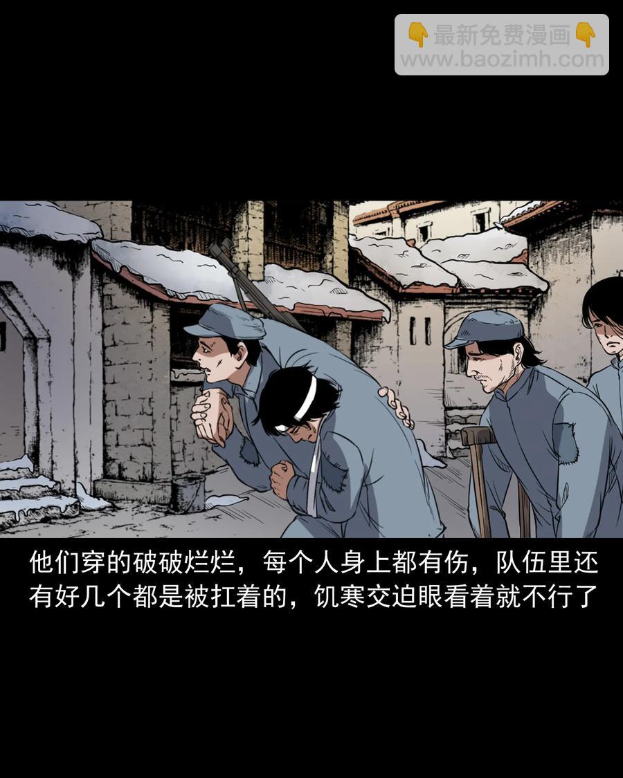 355 雪怪(1/2)-第357话
