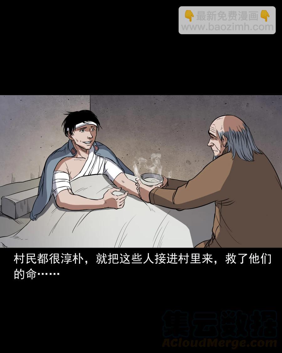 355 雪怪(1/2)-第357话