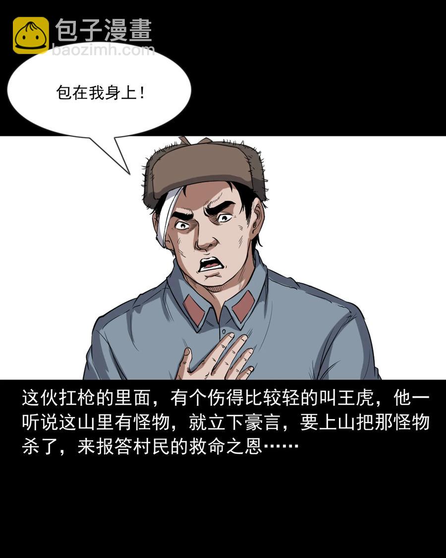 355 雪怪(1/2)-第357话