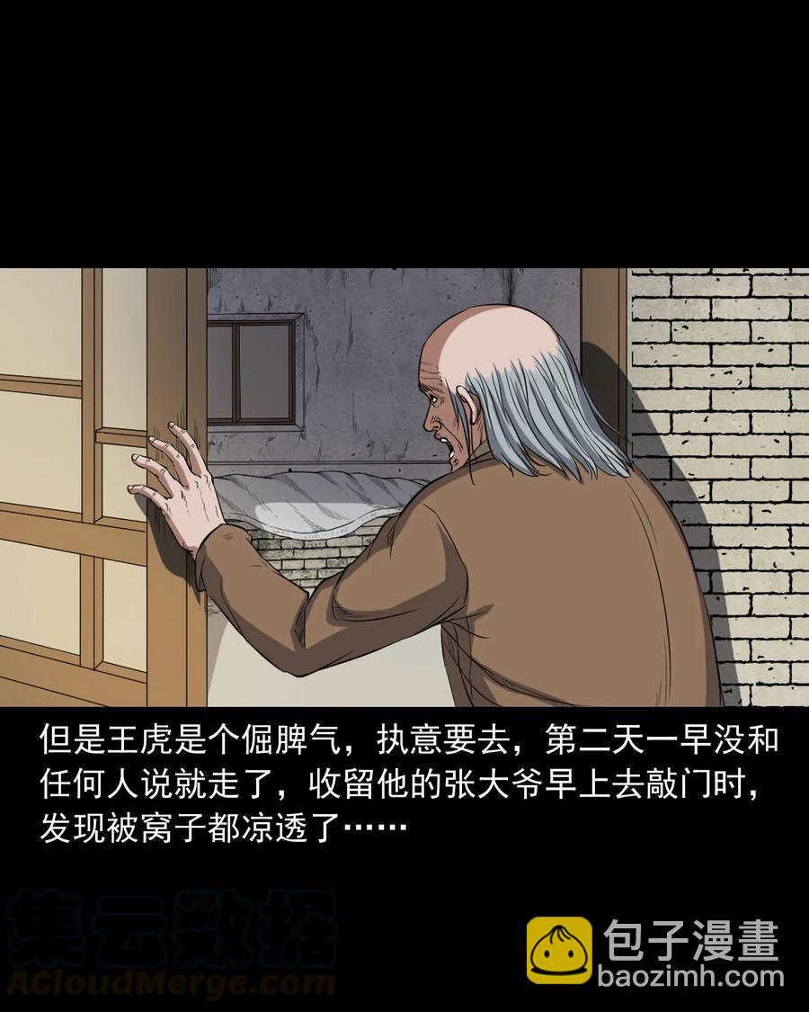 355 雪怪(1/2)-第357话
