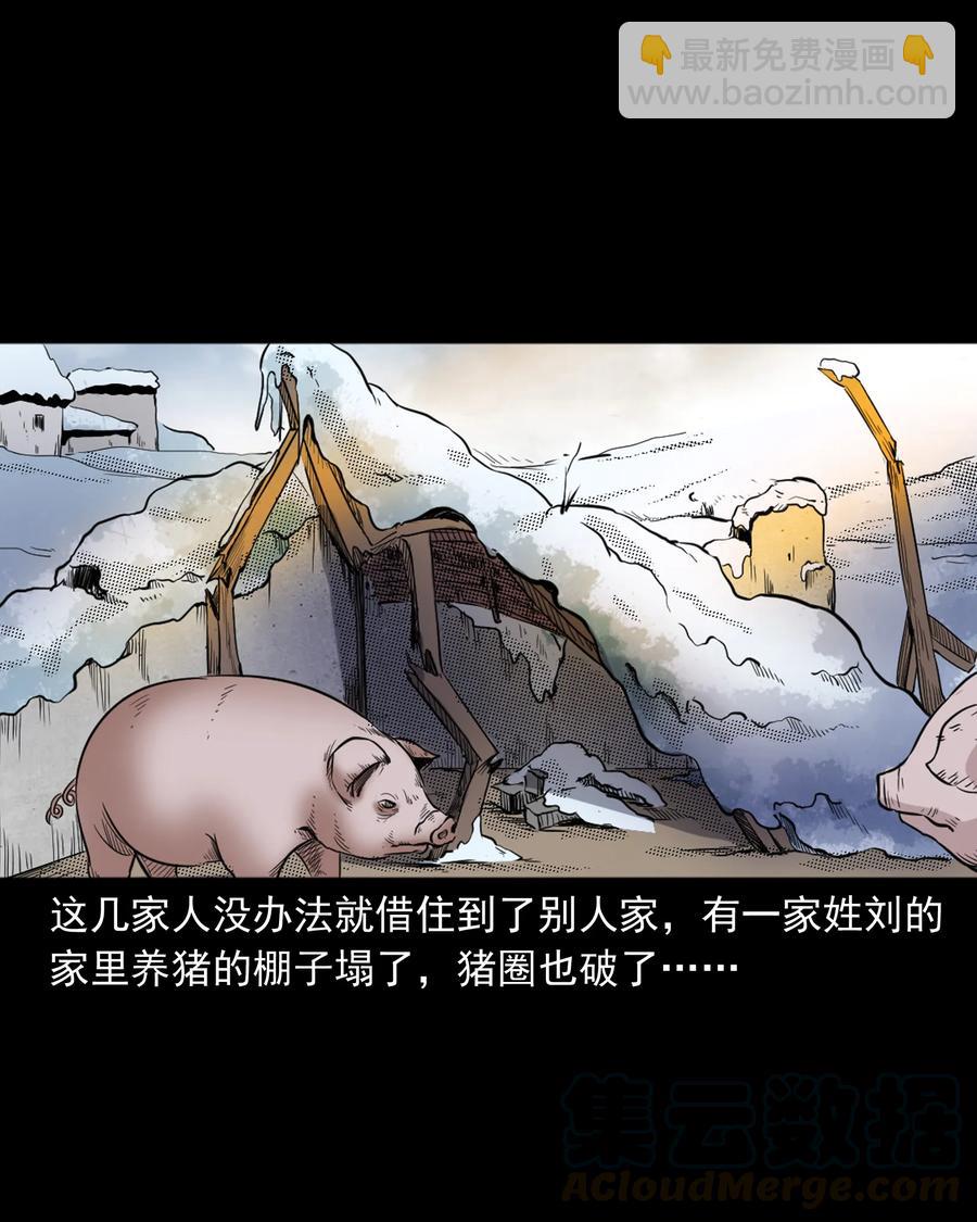 355 雪怪(1/2)-第357话