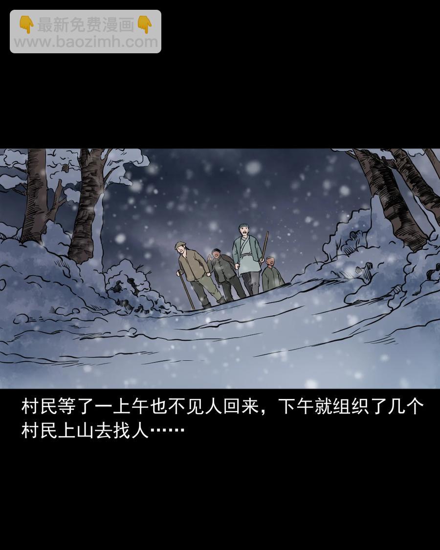 355 雪怪(1/2)-第357话
