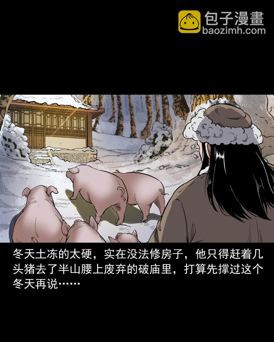 355 雪怪(1/2)-第357话