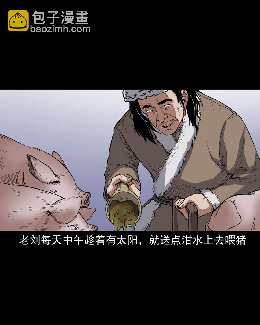 355 雪怪(1/2)-第357话