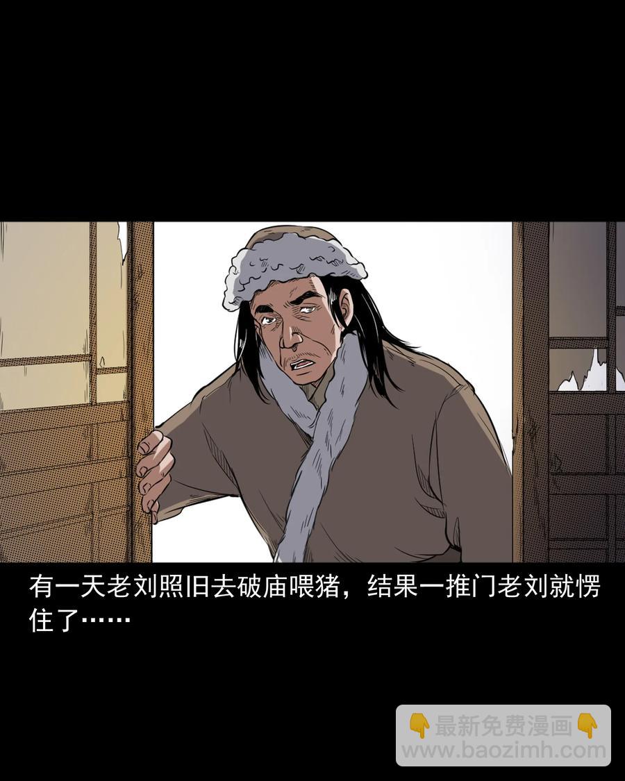 355 雪怪(1/2)-第357话