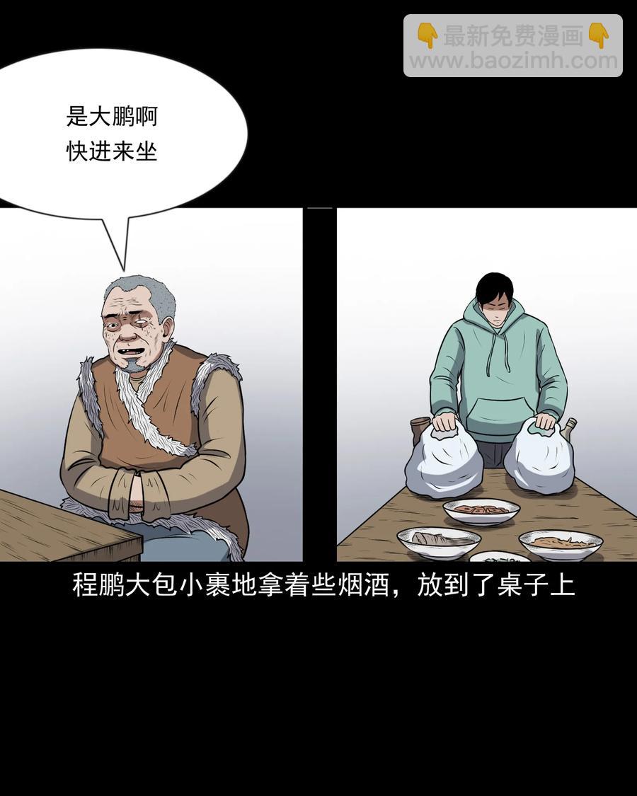 357 老烟鬼（十七）(1/2)-第359话