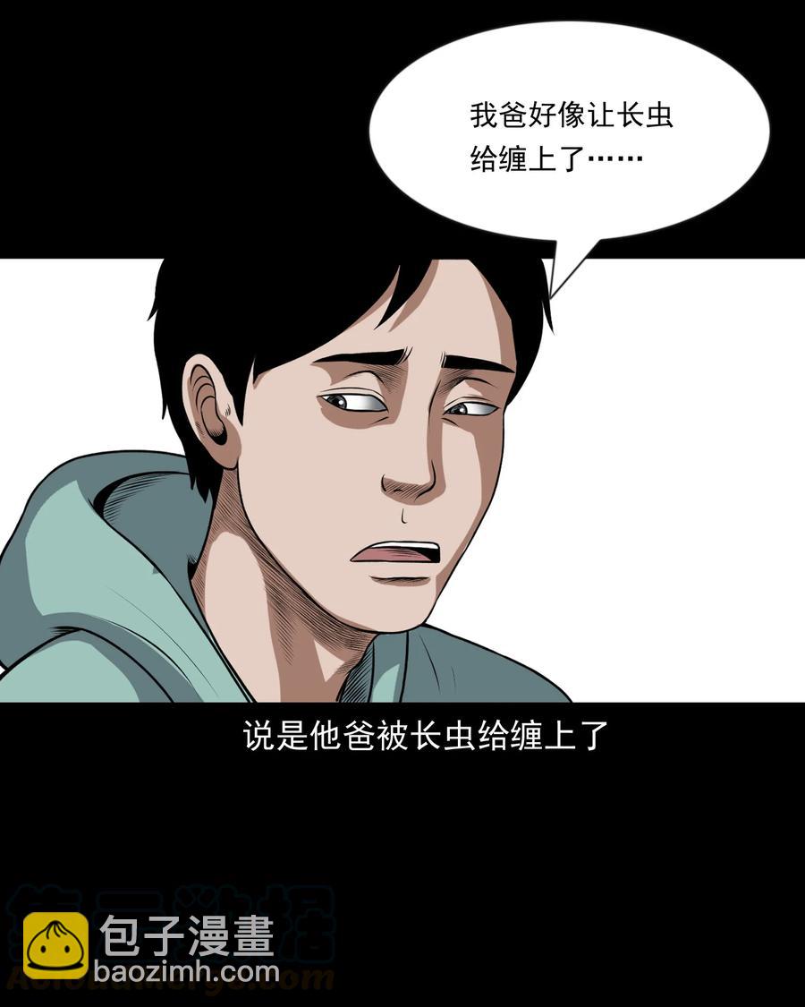 357 老烟鬼（十七）(1/2)-第359话