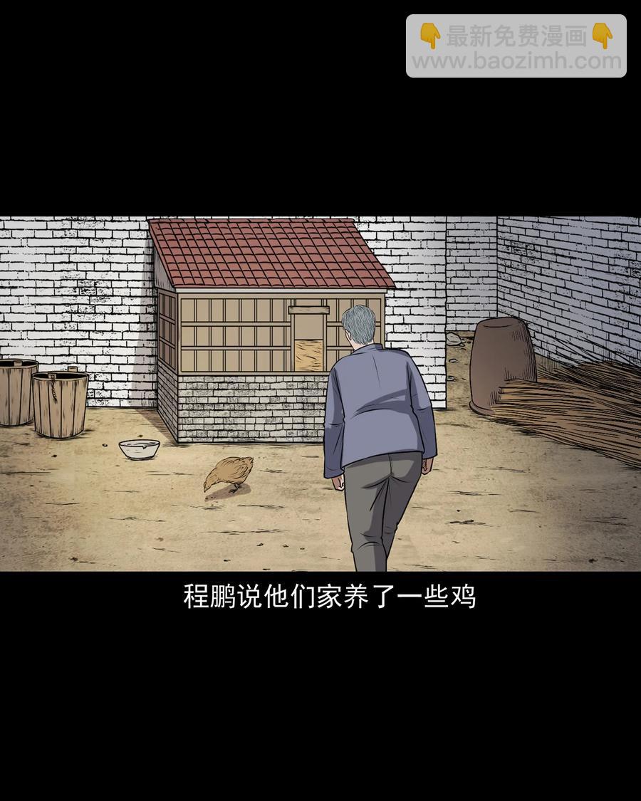 357 老烟鬼（十七）(1/2)-第359话