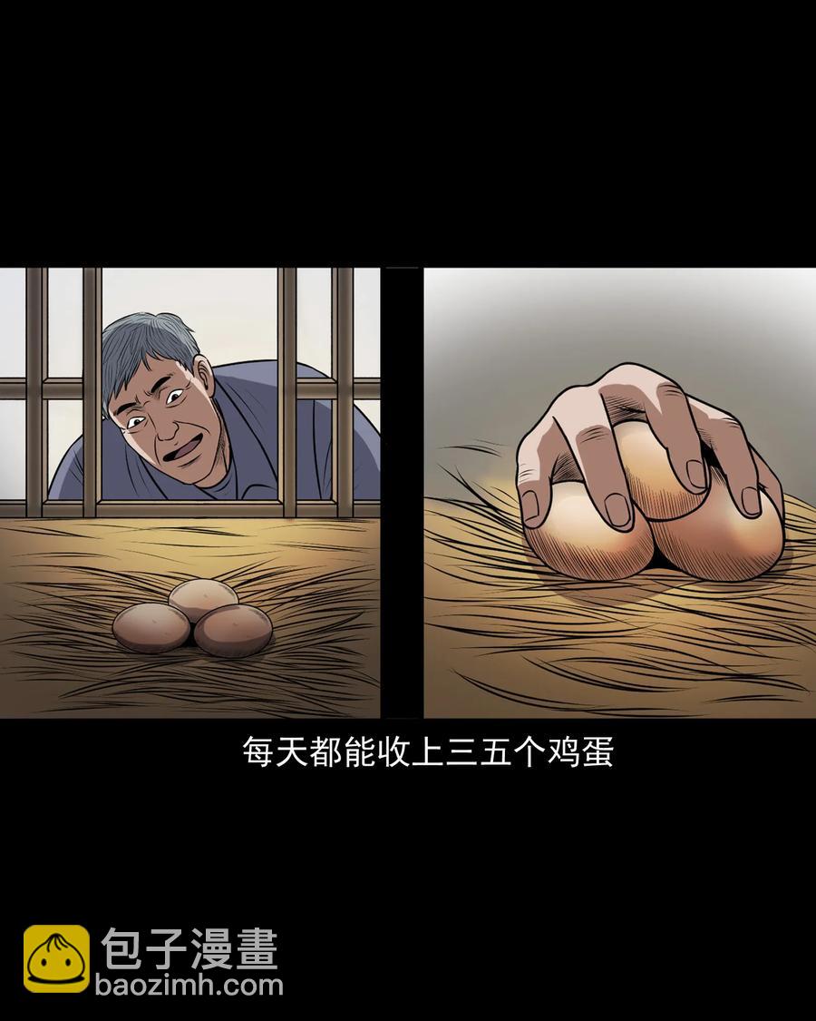 357 老烟鬼（十七）(1/2)-第359话