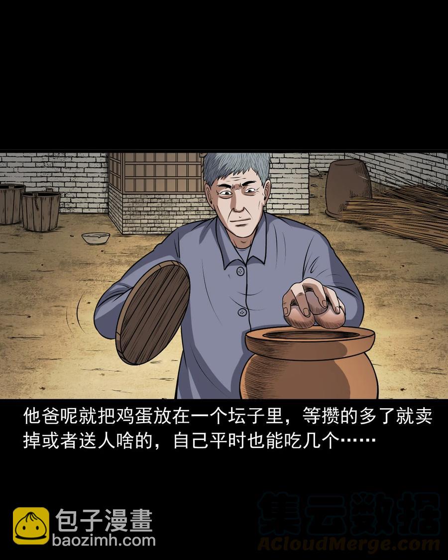 357 老烟鬼（十七）(1/2)-第359话