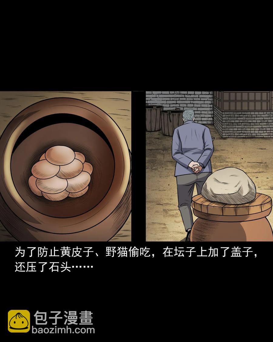 357 老烟鬼（十七）(1/2)-第359话