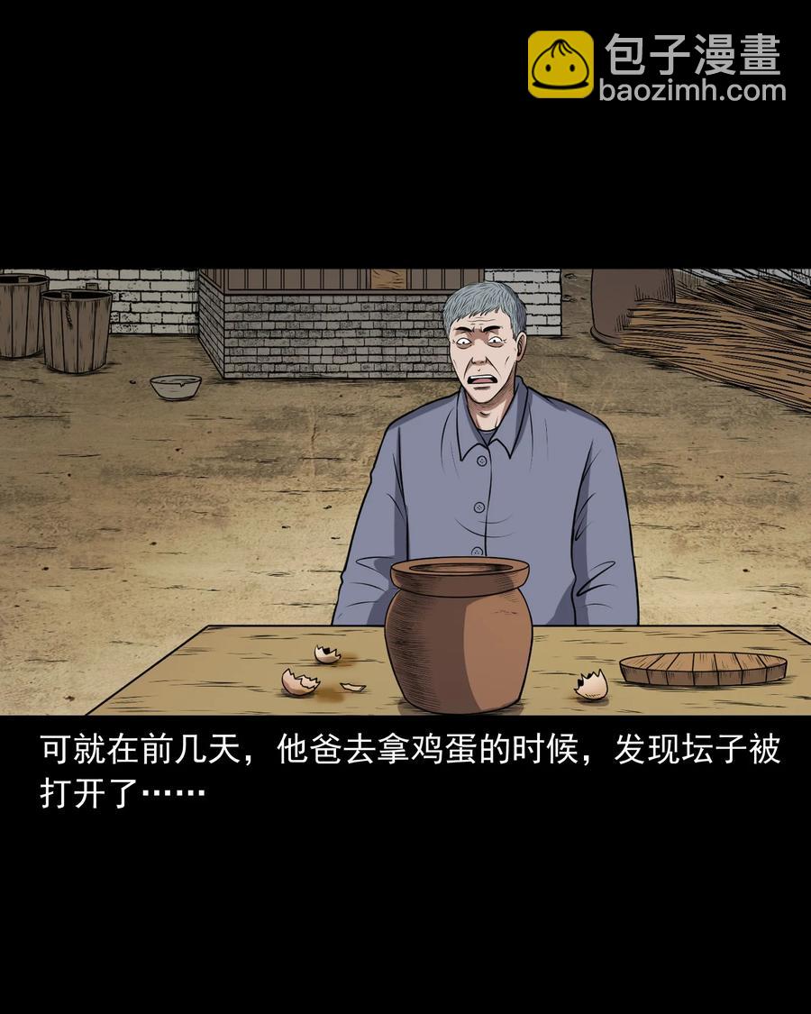 357 老烟鬼（十七）(1/2)-第359话