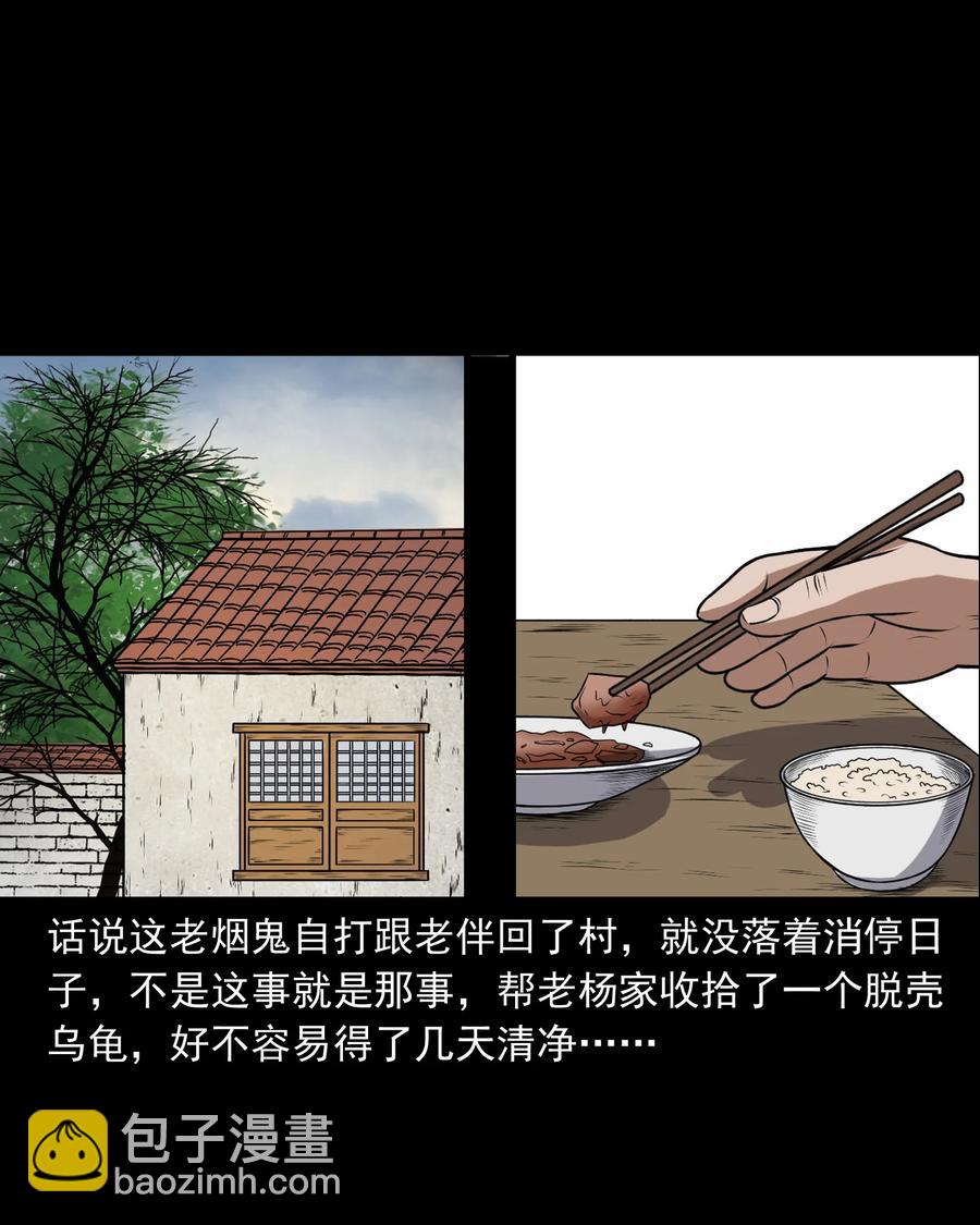 357 老烟鬼（十七）(1/2)-第359话