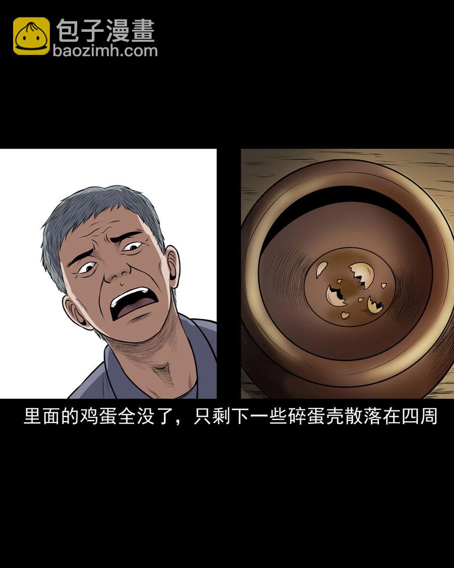 357 老烟鬼（十七）(1/2)-第359话