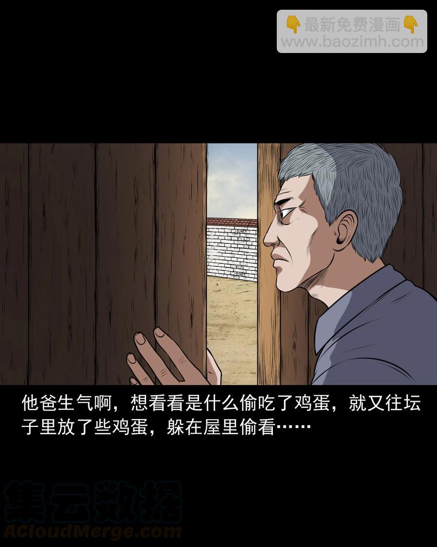 357 老烟鬼（十七）(1/2)-第359话