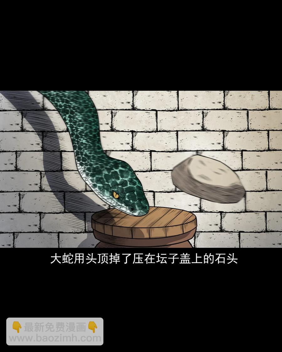 357 老烟鬼（十七）(1/2)-第359话