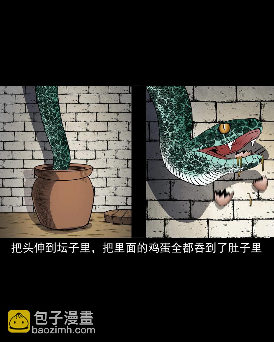 357 老烟鬼（十七）(1/2)-第359话