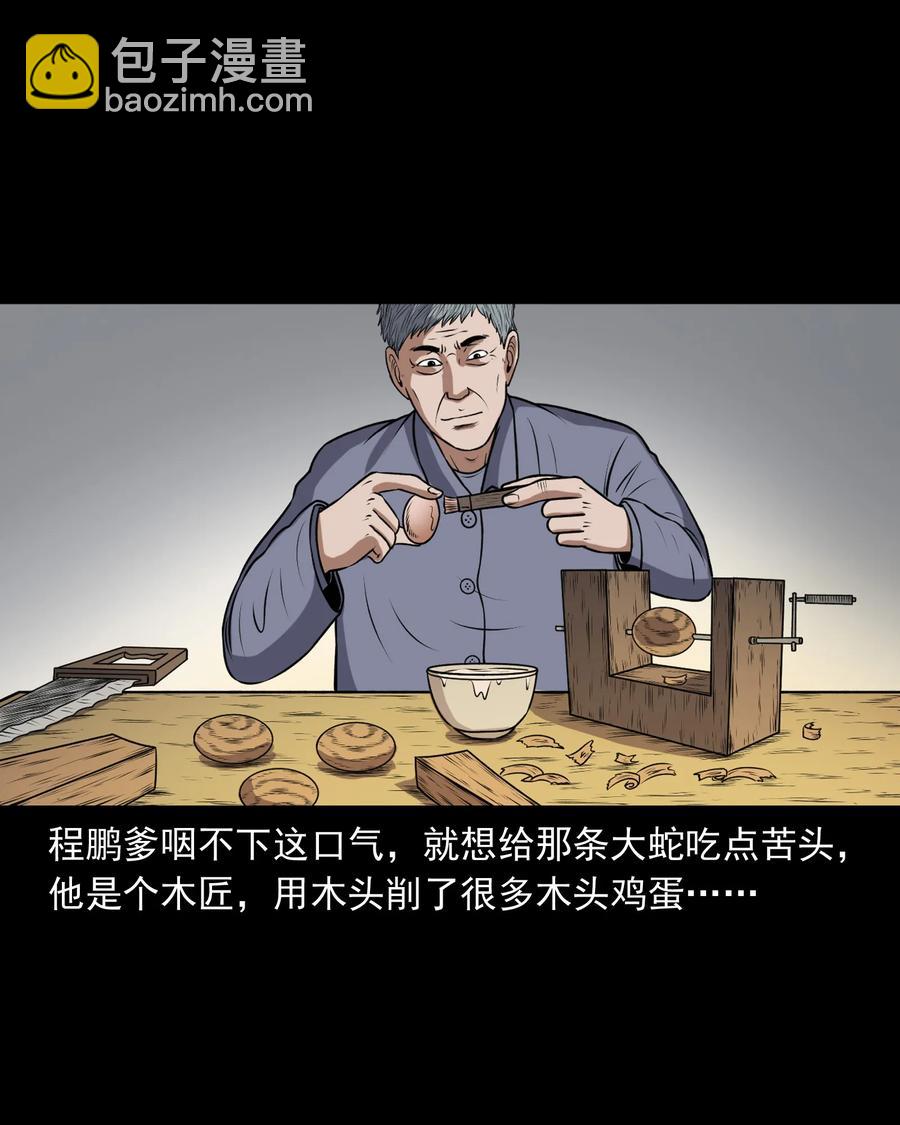 357 老烟鬼（十七）(1/2)-第359话