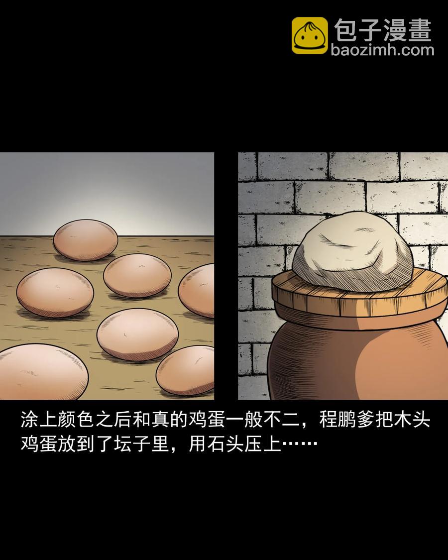 357 老烟鬼（十七）(1/2)-第359话