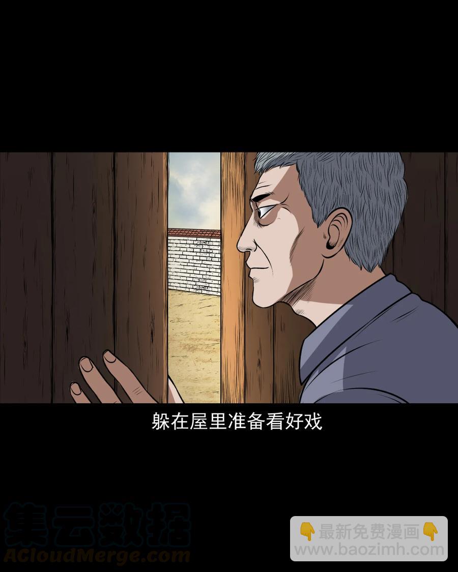 357 老烟鬼（十七）(1/2)-第359话
