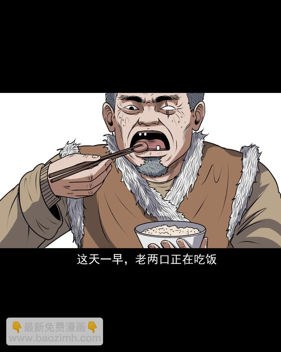 357 老烟鬼（十七）(1/2)-第359话