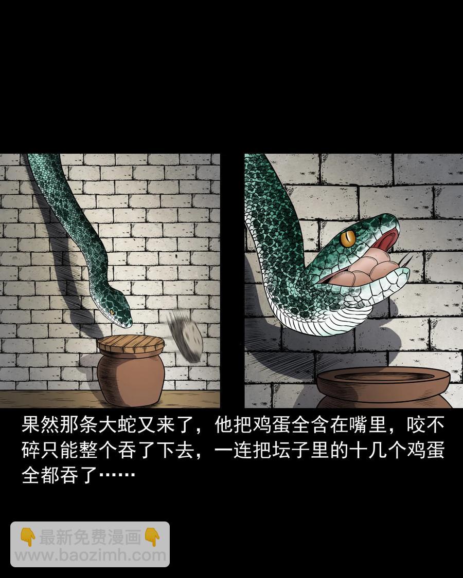 357 老烟鬼（十七）(1/2)-第359话